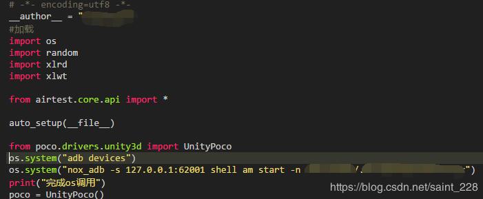 使用python+poco+夜神模擬器進(jìn)行自動化測試實(shí)例
