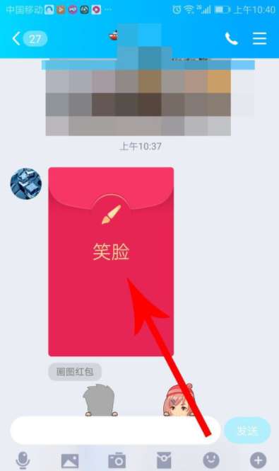 qq畫圖紅包怎么玩？qq畫圖紅包玩法分享