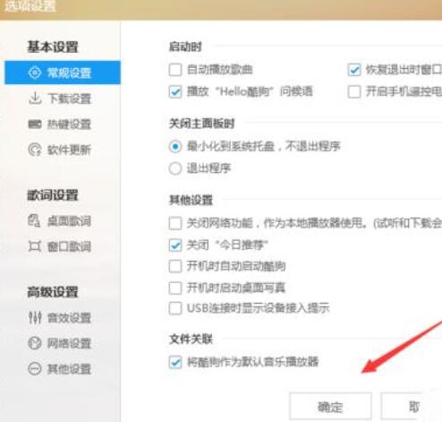 酷狗音樂如何關(guān)掉投放DLAN？關(guān)掉投放DLAN操作技巧分享