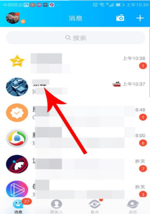 手機QQ如何發(fā)畫圖紅包?QQ發(fā)畫圖紅包方法介紹