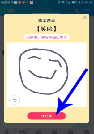 手機QQ如何發(fā)畫圖紅包?QQ發(fā)畫圖紅包方法介紹