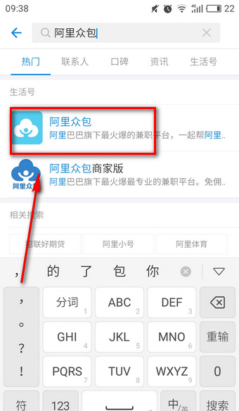 在支付寶阿里怎么眾包中報名兼職？眾包中報名兼職的流程講解