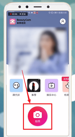 美顏相機APP怎么添加音樂？添加音樂的方法介紹