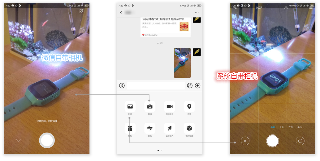 微信怎么調(diào)出自帶美顏相機(jī)？調(diào)出自帶美顏相機(jī)的方法介紹