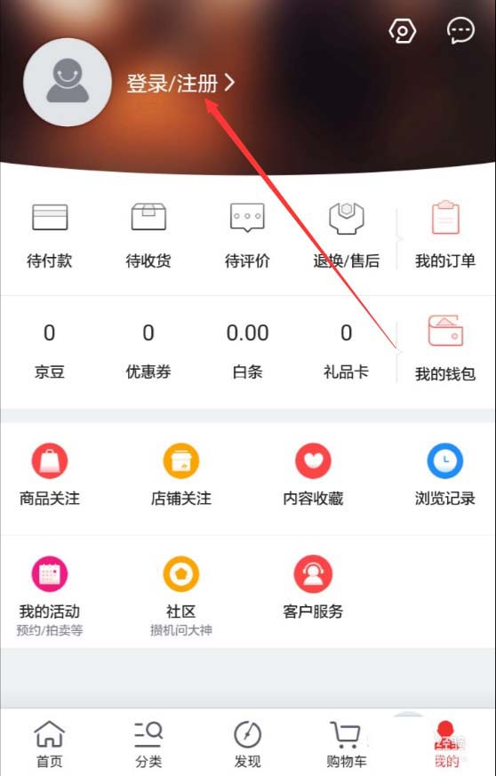 京東APP如何查看退款進度？查看退款進度的操作流程講解