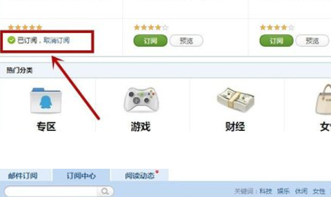 QQ郵箱怎么取消訂閱郵件？取消訂閱郵件方法一覽