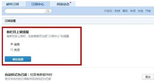 QQ郵箱怎么取消訂閱郵件？取消訂閱郵件方法一覽
