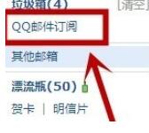 QQ郵箱怎么取消訂閱郵件？取消訂閱郵件方法一覽