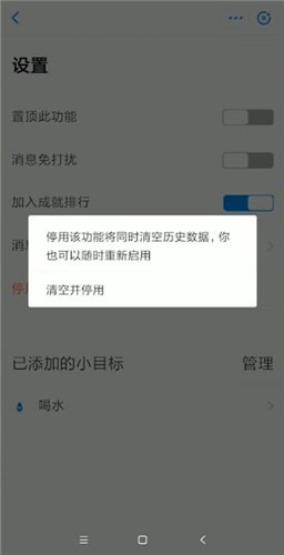 支付寶怎么關(guān)掉小目標(biāo)？關(guān)掉小目標(biāo)的方法說明