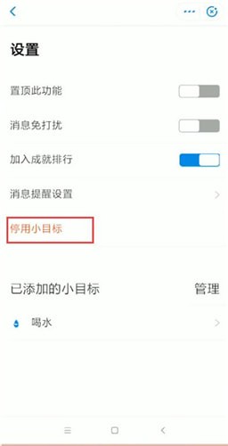 支付寶怎么關(guān)掉小目標(biāo)？關(guān)掉小目標(biāo)的方法說明