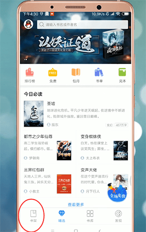 在qq閱讀中怎么分組？qq閱讀分組的方法介紹