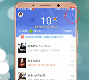 在qq閱讀中怎么分組？qq閱讀分組的方法介紹
