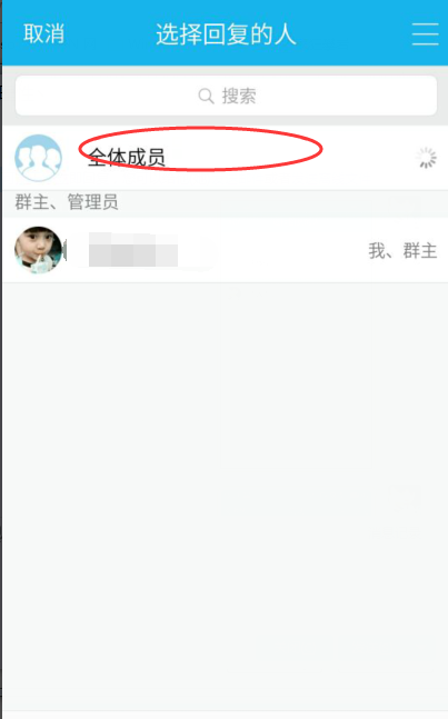 在QQ里怎么@全體成員？@全體成員的技巧分享