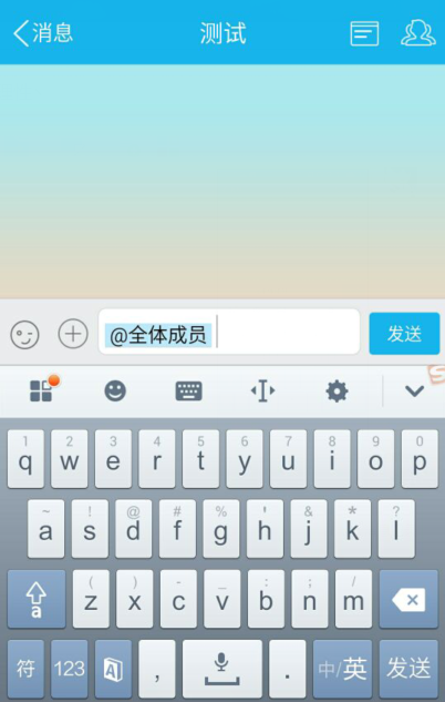 在QQ里怎么@全體成員？@全體成員的技巧分享