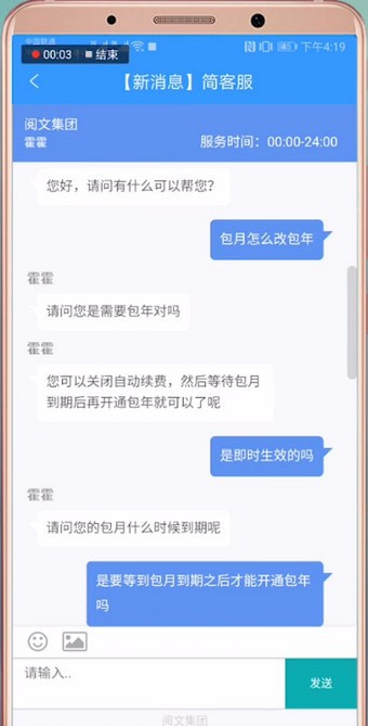 qq閱讀如何包月改包年？包月改包年流程說明