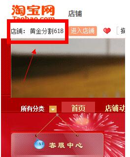 千牛怎么更改自己淘寶店鋪名字？更改自己淘寶店鋪名字方法介紹