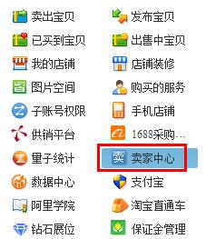 千牛怎么更改自己淘寶店鋪名字？更改自己淘寶店鋪名字方法介紹
