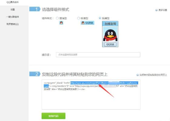 騰訊QQ怎么創(chuàng)建臨時會話代碼?創(chuàng)建臨時會話代碼步驟介紹