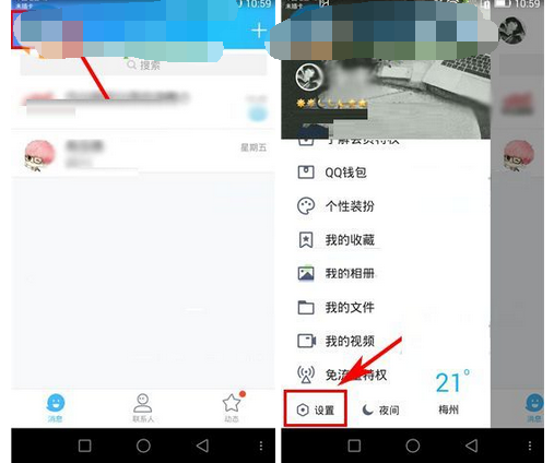 QQ怎么關(guān)掉好友邀請(qǐng)加群自動(dòng)通過(guò)？關(guān)掉好友邀請(qǐng)加群自動(dòng)通過(guò)技巧分享
