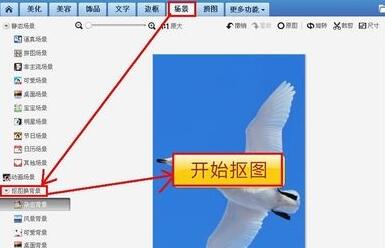 美圖秀秀怎么更換照片底色？美圖秀秀更換照片底色步驟分享
