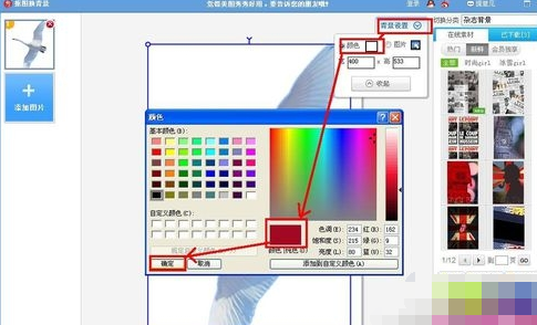 美圖秀秀怎么更換照片底色？美圖秀秀更換照片底色步驟分享