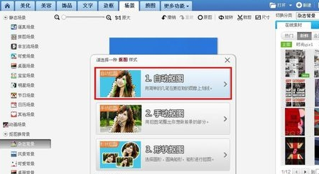 美圖秀秀怎么更換照片底色？美圖秀秀更換照片底色步驟分享