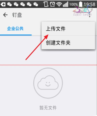 在釘釘企業(yè)群里怎么使用釘盤？釘釘企業(yè)群使用釘盤的方法分享