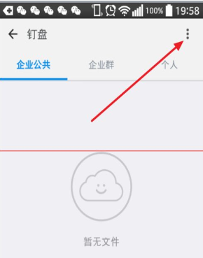 在釘釘企業(yè)群里怎么使用釘盤？釘釘企業(yè)群使用釘盤的方法分享