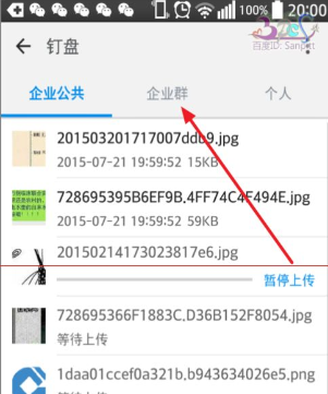 在釘釘企業(yè)群里怎么使用釘盤？釘釘企業(yè)群使用釘盤的方法分享