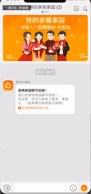 淘寶APP怎么取消親情家園？取消親情家園方法說明