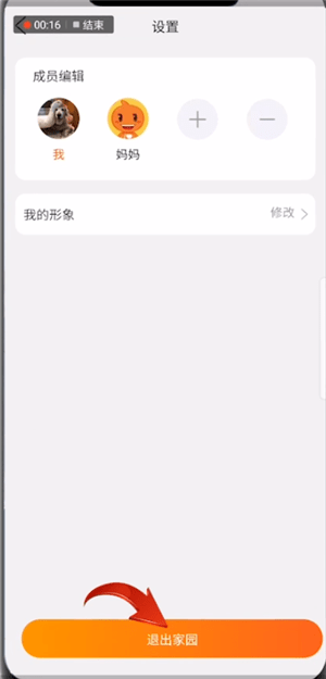 淘寶APP怎么取消親情家園？取消親情家園方法說明