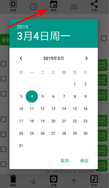 微信語音怎么導出APP？微信語音導出APP的方法介紹