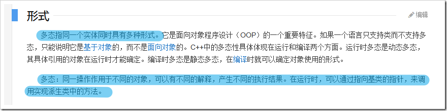 Python面向?qū)ο蟪绦蛟O(shè)計(jì)之繼承、多態(tài)原理與用法詳解