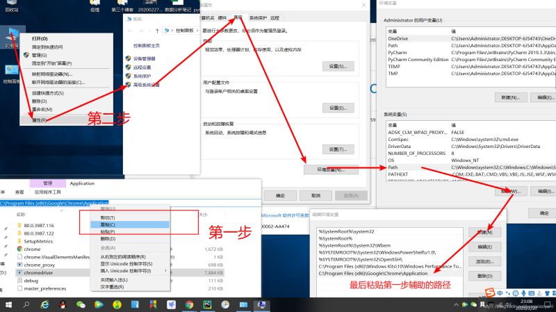 python中的selenium安裝的步驟（瀏覽器自動(dòng)化測(cè)試框架）