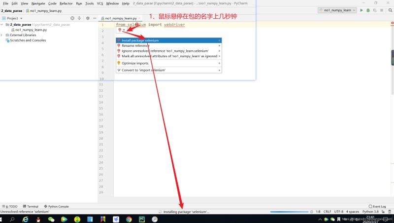 python中的selenium安裝的步驟（瀏覽器自動(dòng)化測(cè)試框架）