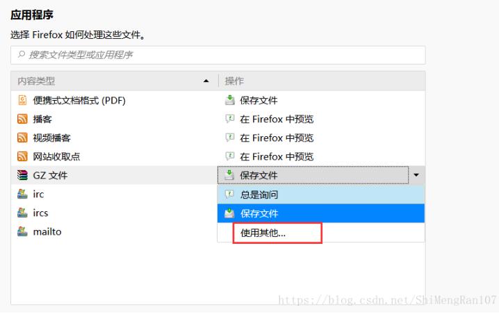 Python 解決火狐瀏覽器不彈出下載框直接下載的問(wèn)題