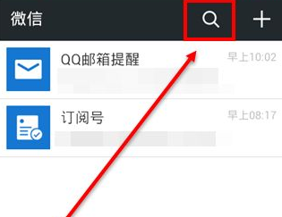 微信APP怎么搜索文章頁面內(nèi)容？搜索文章頁面內(nèi)容的方法介紹