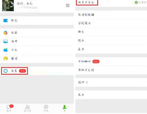 微信如何查詢賬號(hào)綁定應(yīng)用記錄？查詢賬號(hào)綁定應(yīng)用記錄流程講解