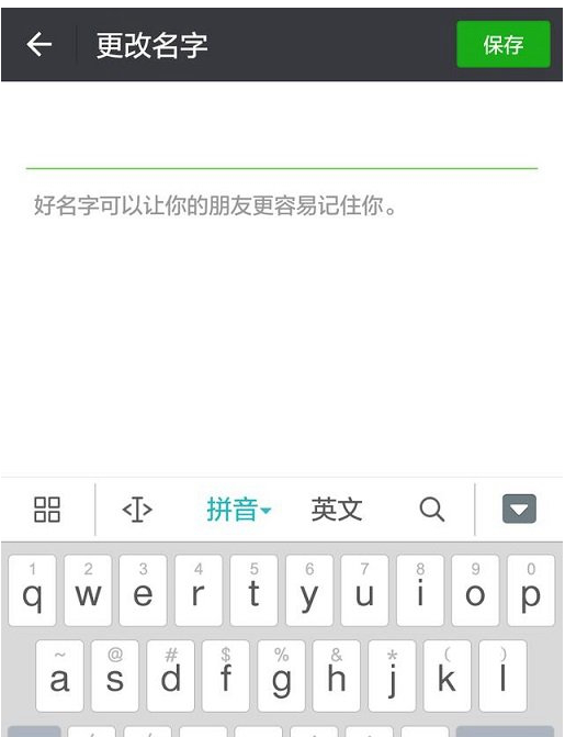 微信怎么把昵稱設置空白？昵稱設置空白的步驟分享