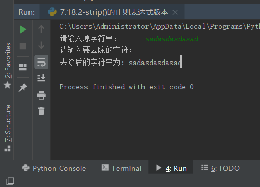 Python編程快速上手——strip()函數(shù)的正則表達(dá)式實現(xiàn)方法分析