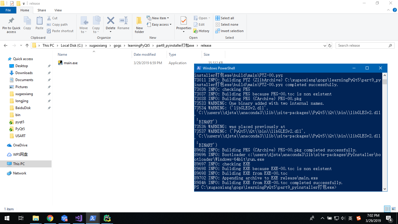 python GUI庫圖形界面開發(fā)之pyinstaller打包python程序?yàn)閑xe安裝文件