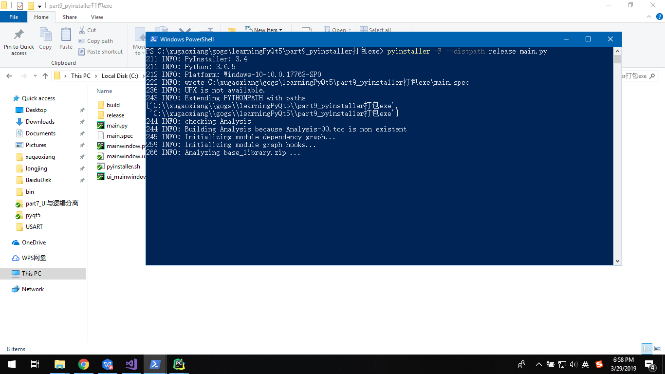 python GUI庫圖形界面開發(fā)之pyinstaller打包python程序?yàn)閑xe安裝文件