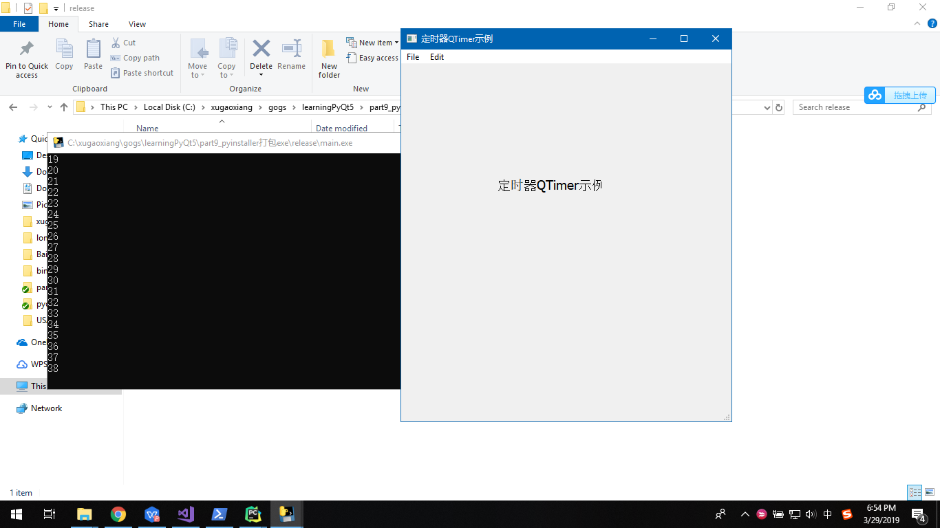 python GUI庫圖形界面開發(fā)之pyinstaller打包python程序?yàn)閑xe安裝文件