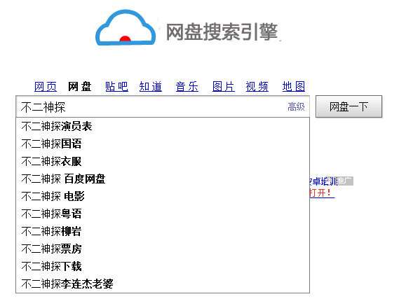 百度云資源怎么獲??？百度云資源獲取流程簡介