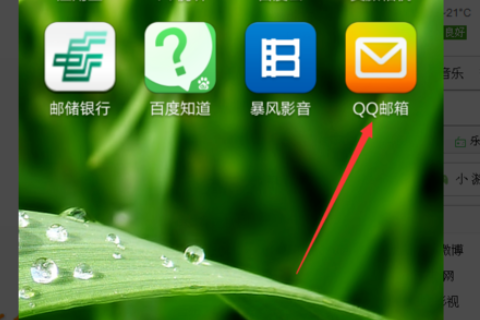 qq郵箱怎么發送文檔？發送文檔的方法介紹