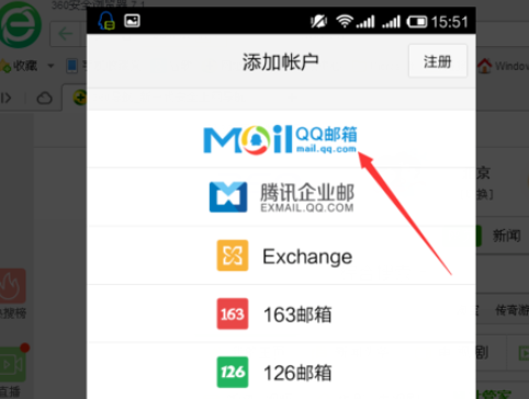 qq郵箱怎么發送文檔？發送文檔的方法介紹