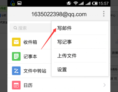 qq郵箱怎么發送文檔？發送文檔的方法介紹