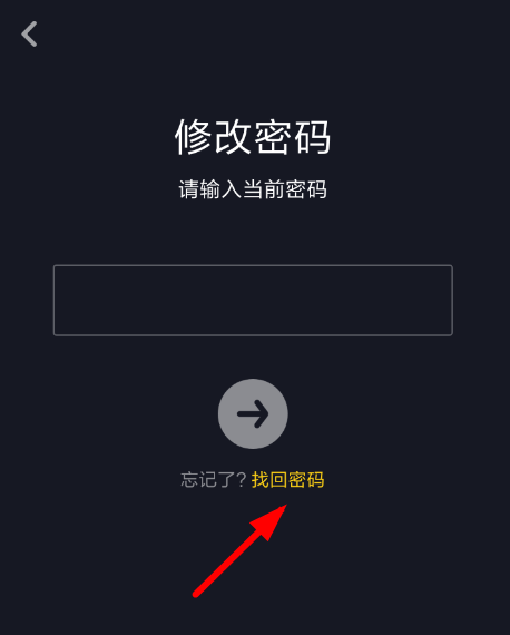抖音青少年模式密碼如何進(jìn)行重置？密碼進(jìn)行重置的步驟分享
