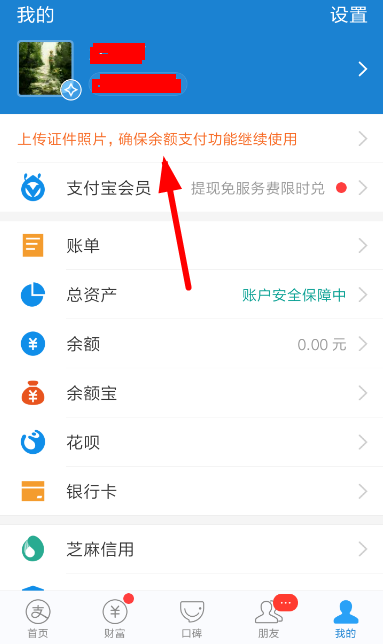 支付寶花唄怎么將新人版升為標準版？將新人版升為標準版的方法說明