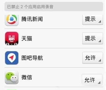 微信語(yǔ)音沒(méi)聲音怎么辦？微信語(yǔ)音沒(méi)聲音解決方式一覽